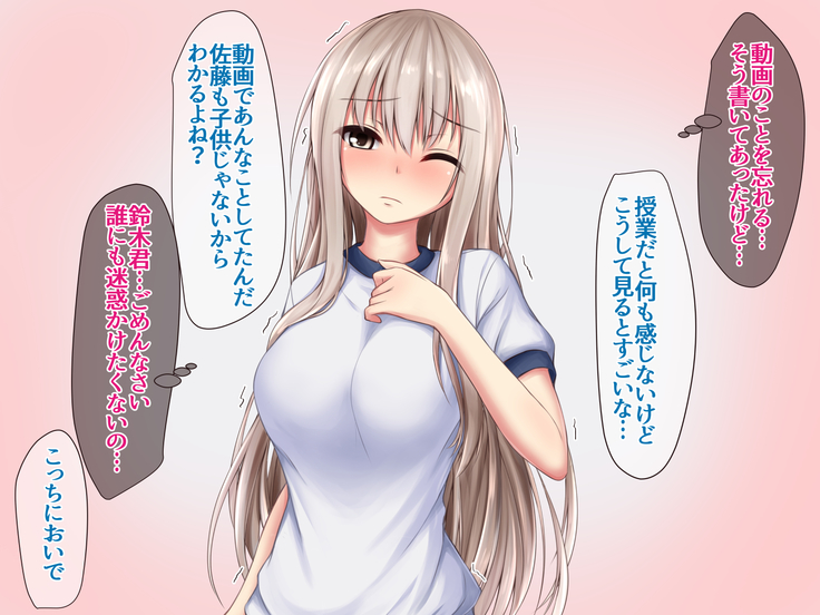 JK Seiyuu to Ecchi na Daihon: Netorareru Taisougi Shoujo