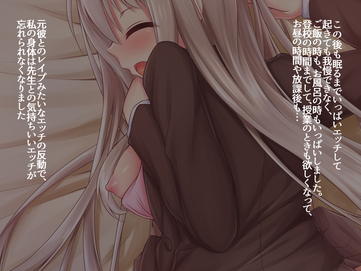 JK Seiyuu to Ecchi na Daihon: Netorareru Taisougi Shoujo