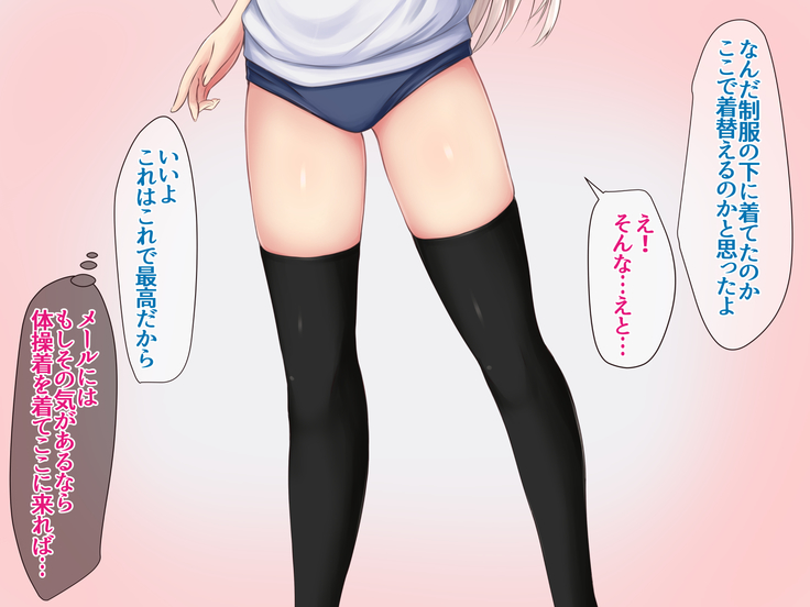 JK Seiyuu to Ecchi na Daihon: Netorareru Taisougi Shoujo