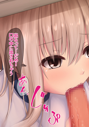 JK Seiyuu to Ecchi na Daihon: Netorareru Taisougi Shoujo Page #18