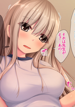 JK Seiyuu to Ecchi na Daihon: Netorareru Taisougi Shoujo Page #29