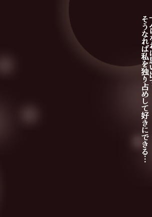 JK Seiyuu to Ecchi na Daihon: Netorareru Taisougi Shoujo Page #49