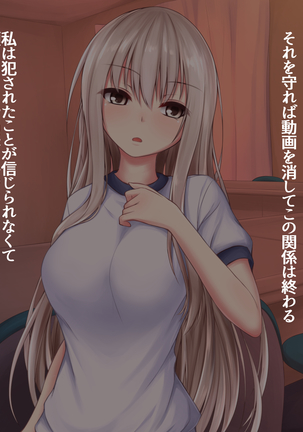 JK Seiyuu to Ecchi na Daihon: Netorareru Taisougi Shoujo Page #22