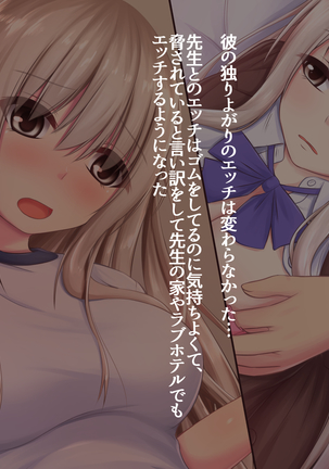 JK Seiyuu to Ecchi na Daihon: Netorareru Taisougi Shoujo Page #45
