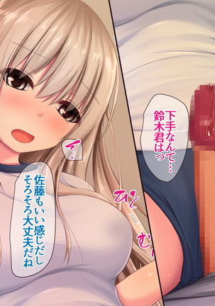 JK Seiyuu to Ecchi na Daihon: Netorareru Taisougi Shoujo Page #33