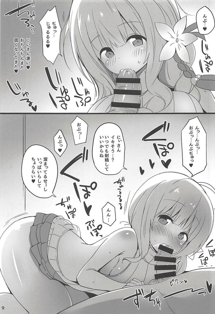 Iris to Meiou-sama 2