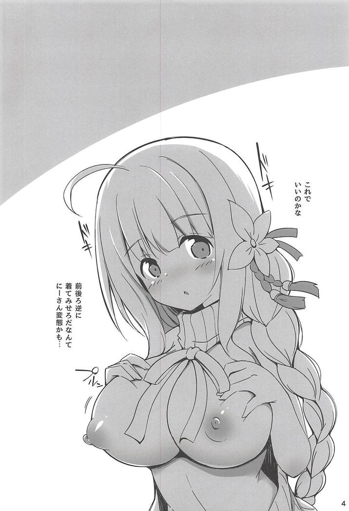 Iris to Meiou-sama 2