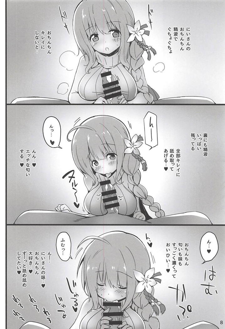 Iris to Meiou-sama 2