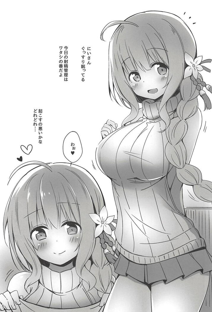 Iris to Meiou-sama 2