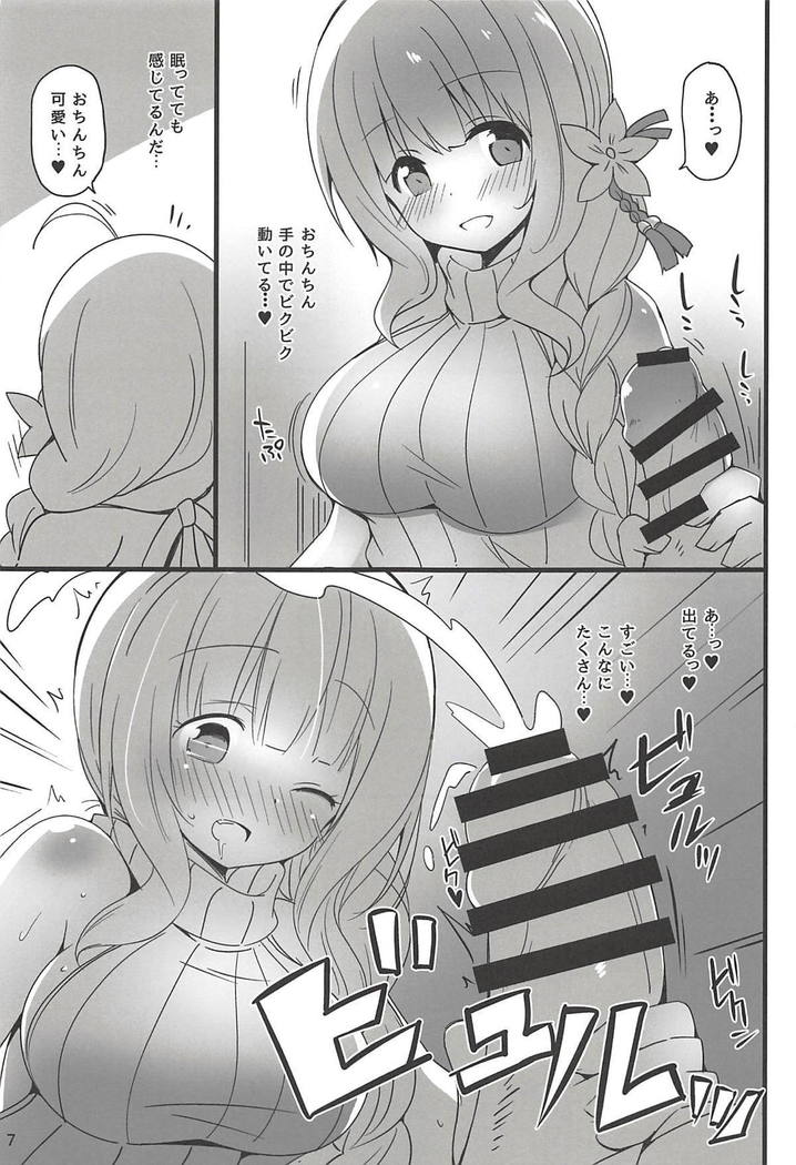 Iris to Meiou-sama 2