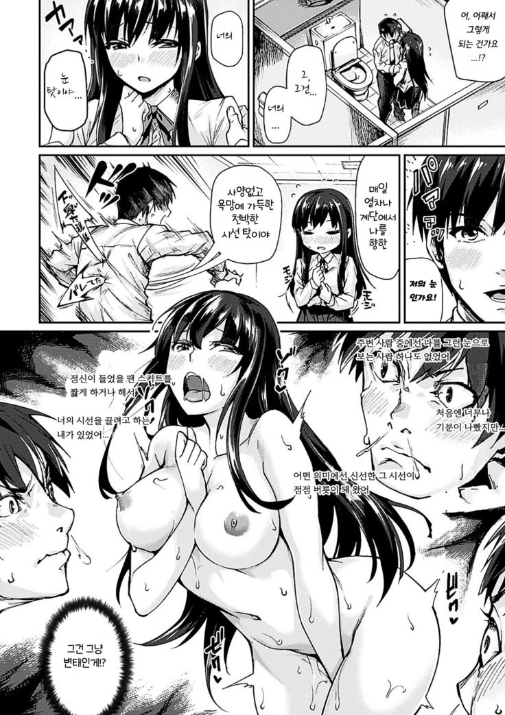 Suki tte Itteru jan - I said I love you.