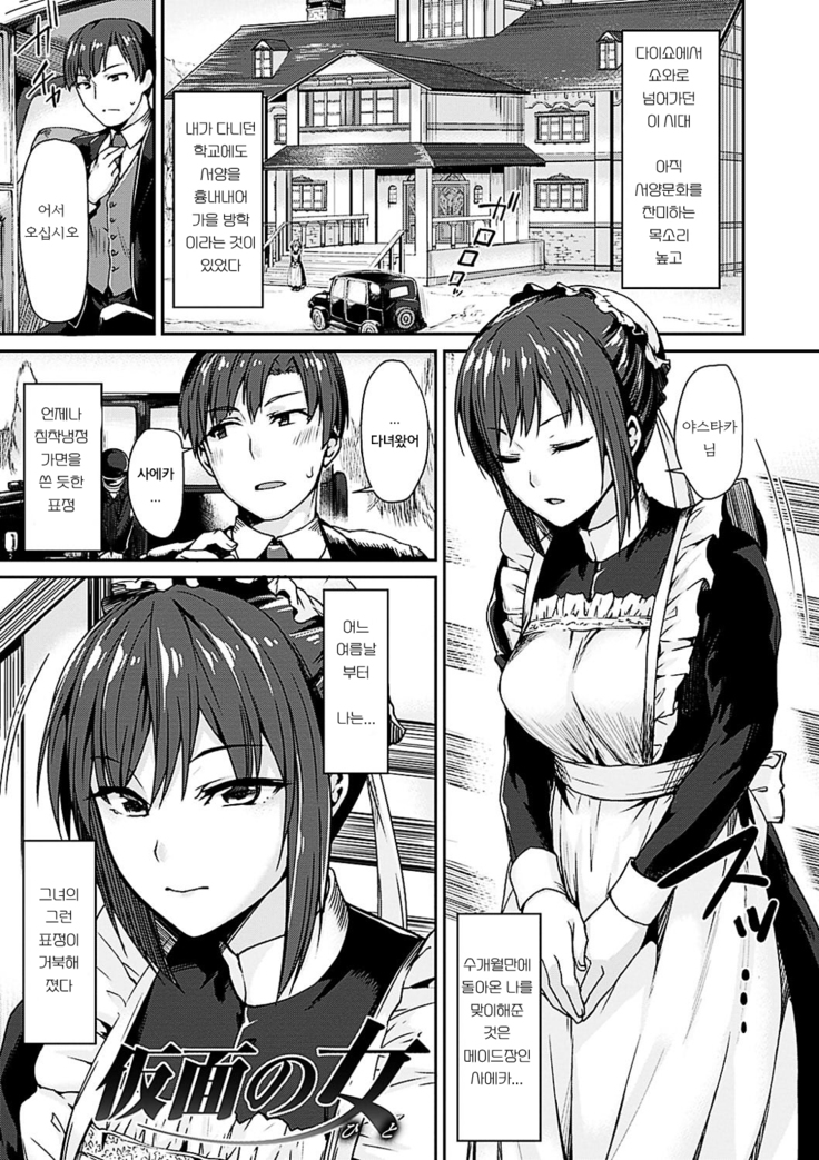 Suki tte Itteru jan - I said I love you.