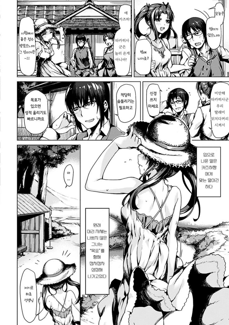Suki tte Itteru jan - I said I love you.