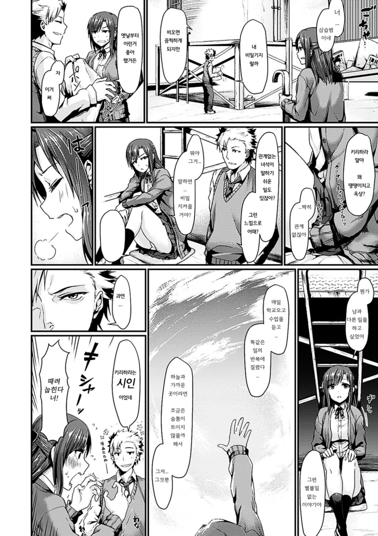 Suki tte Itteru jan - I said I love you.