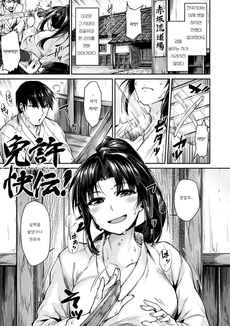 Suki tte Itteru jan - I said I love you.