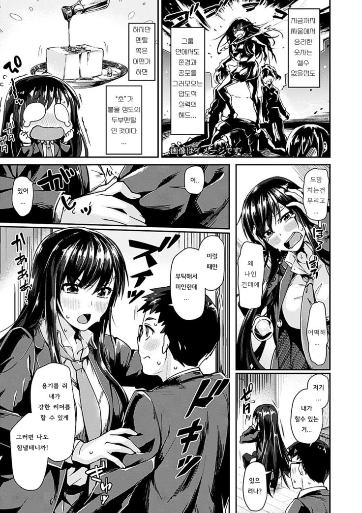 Suki tte Itteru jan - I said I love you.