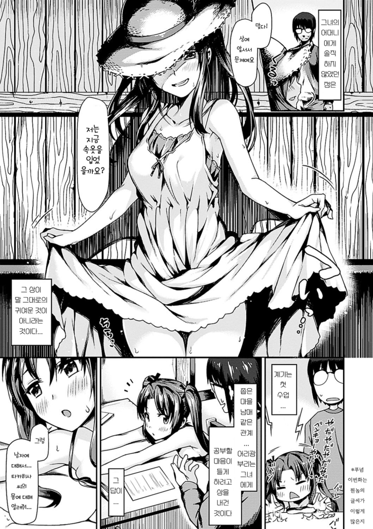 Suki tte Itteru jan - I said I love you.