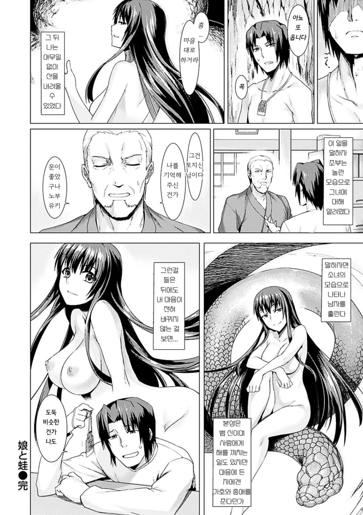Suki tte Itteru jan - I said I love you.