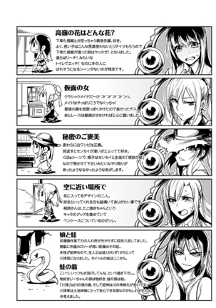 Suki tte Itteru jan - I said I love you. Page #201