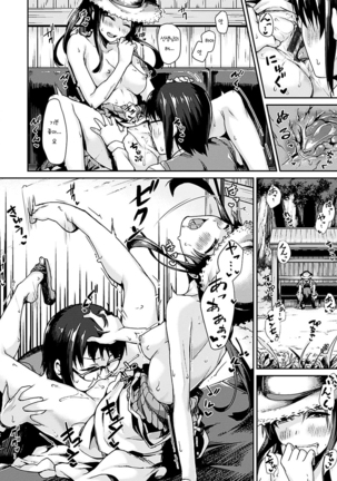 Suki tte Itteru jan - I said I love you. Page #147