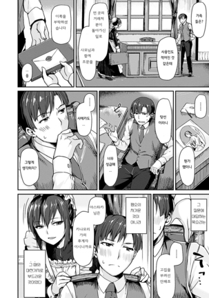 Suki tte Itteru jan - I said I love you. Page #123