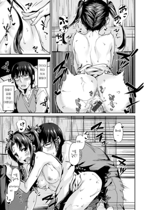 Suki tte Itteru jan - I said I love you. Page #156