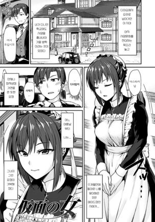 Suki tte Itteru jan - I said I love you. Page #122