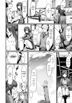 Suki tte Itteru jan - I said I love you. Page #163