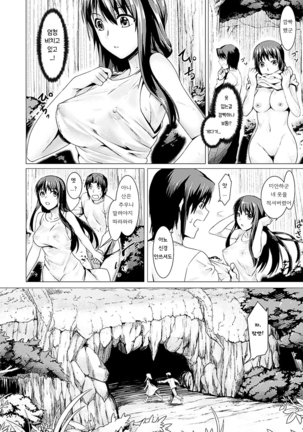 Suki tte Itteru jan - I said I love you. Page #181