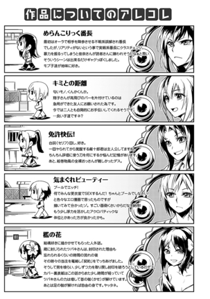 Suki tte Itteru jan - I said I love you. Page #200