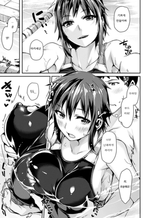 Suki tte Itteru jan - I said I love you. Page #70