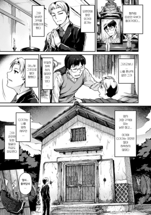 Suki tte Itteru jan - I said I love you. Page #84
