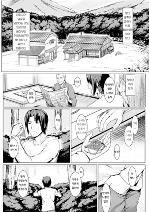Suki tte Itteru jan - I said I love you. Page #178