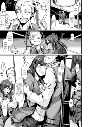 Suki tte Itteru jan - I said I love you. Page #164