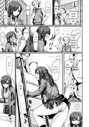Suki tte Itteru jan - I said I love you. Page #162
