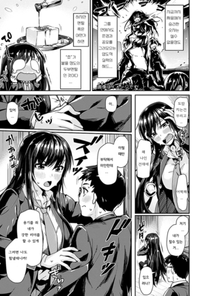 Suki tte Itteru jan - I said I love you. Page #14
