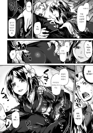 Suki tte Itteru jan - I said I love you. Page #87