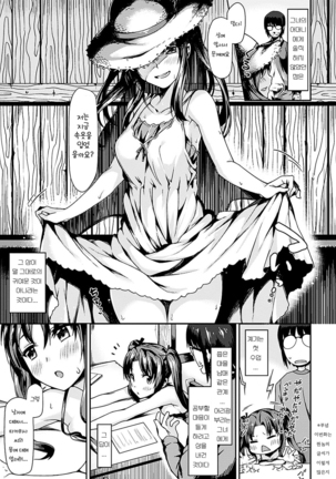 Suki tte Itteru jan - I said I love you. Page #142