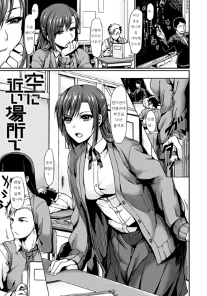 Suki tte Itteru jan - I said I love you. Page #160