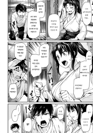 Suki tte Itteru jan - I said I love you. Page #49