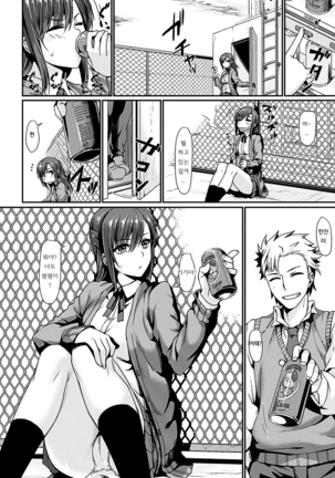 Suki tte Itteru jan - I said I love you. Page #161
