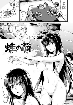Suki tte Itteru jan - I said I love you. Page #196
