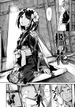 Suki tte Itteru jan - I said I love you. Page #85