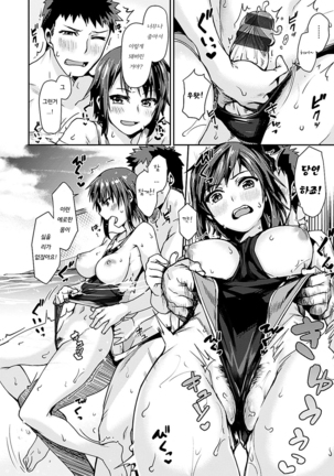 Suki tte Itteru jan - I said I love you. Page #72