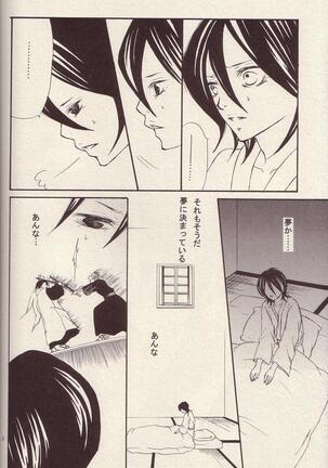 RenRuki-UTAKATA by UP DOWN GIRL Page #29