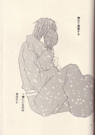 RenRuki-UTAKATA by UP DOWN GIRL Page #22