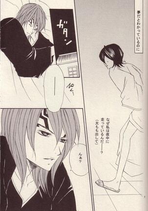 RenRuki-UTAKATA by UP DOWN GIRL Page #30