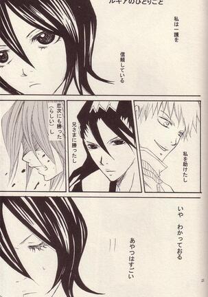 RenRuki-UTAKATA by UP DOWN GIRL Page #18