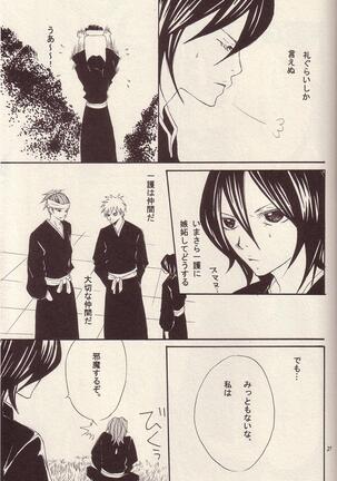 RenRuki-UTAKATA by UP DOWN GIRL Page #20