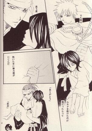 RenRuki-UTAKATA by UP DOWN GIRL Page #15
